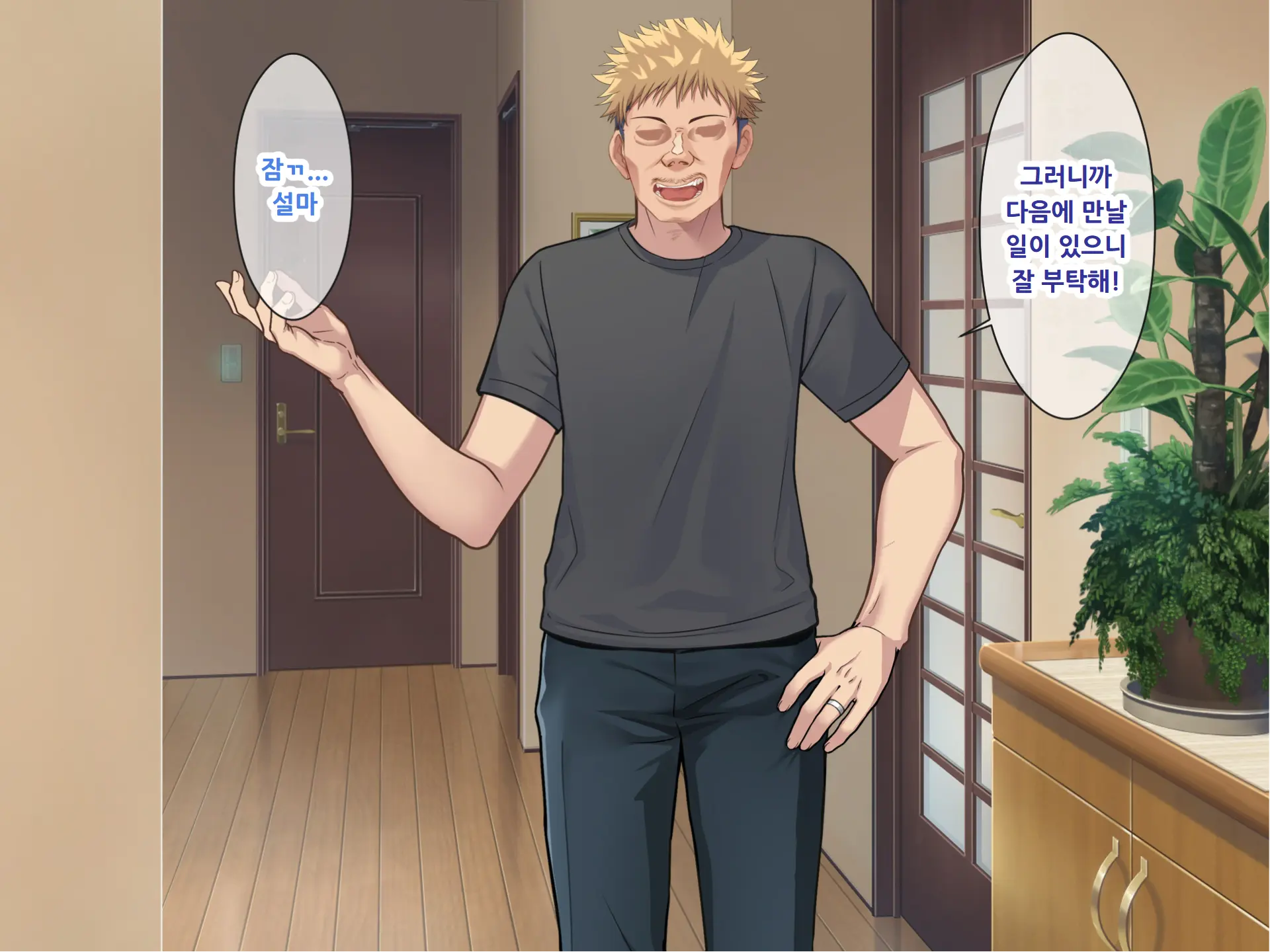 Haha No Saikon Aite Wa Kareshi No Chichioya Deshita.